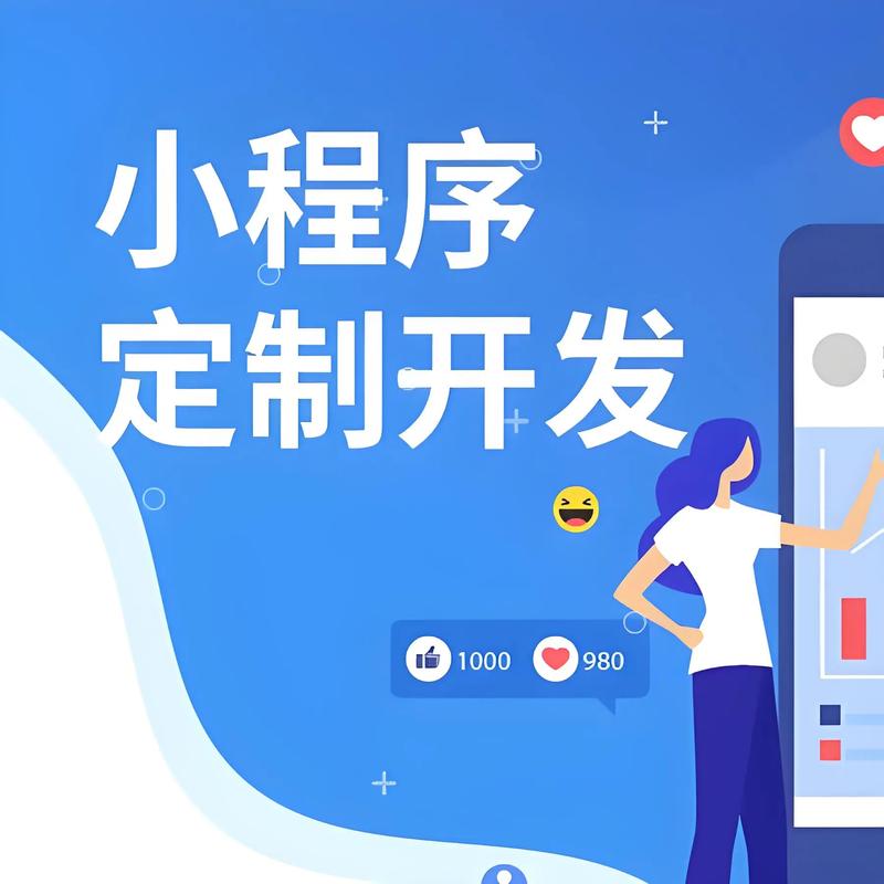 小程序开发引领数字化转型浪潮